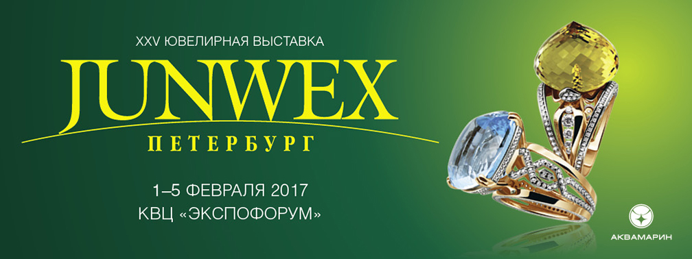 ООО «Лазурит-Д» примет участие в Выставке JUNWEX